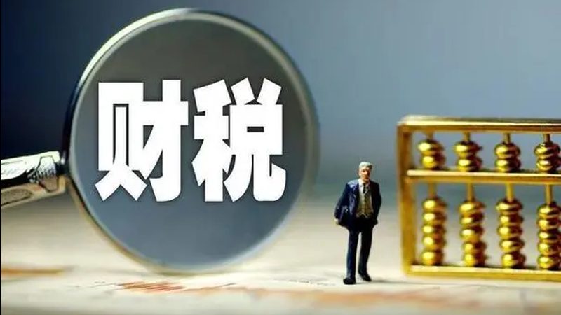 税务筹划与避税：本质区别及合规要点