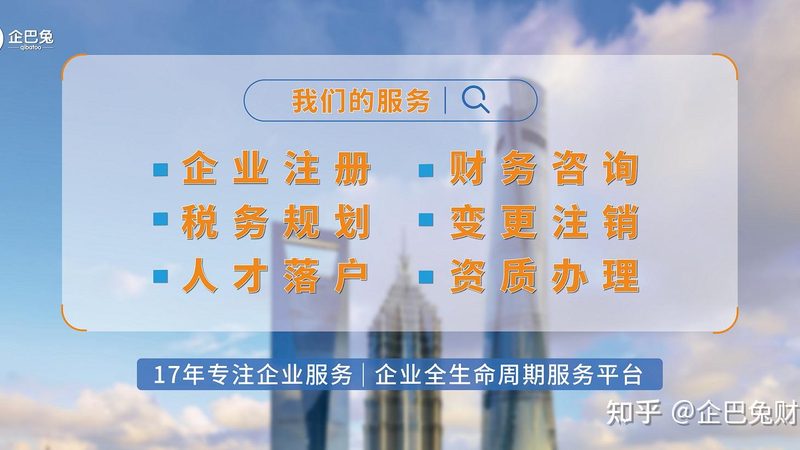 企业如何选择合适的代理记账服务？流程报价揭秘