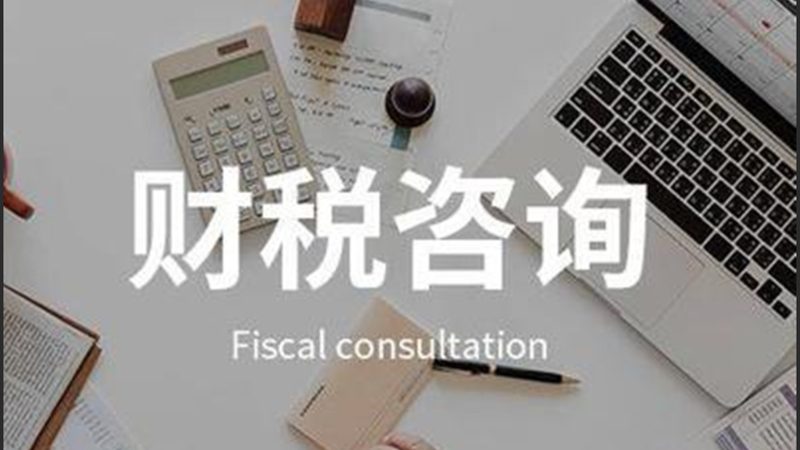 揭秘代理记账代账公司排名背后的真相